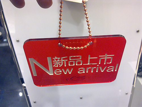 亚克力挂饰